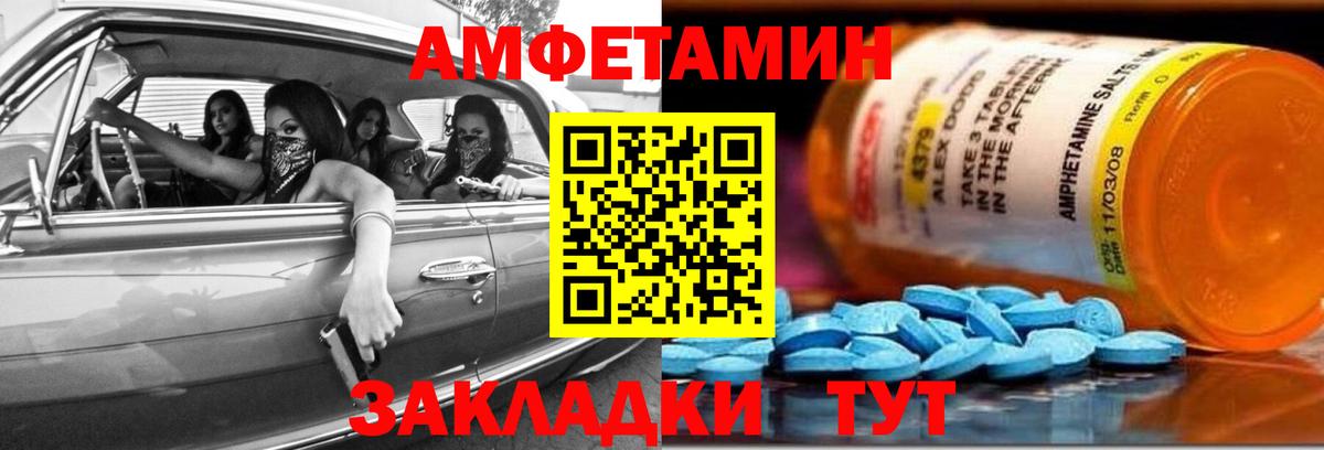 АМФЕТАМИН VHQ Юрга