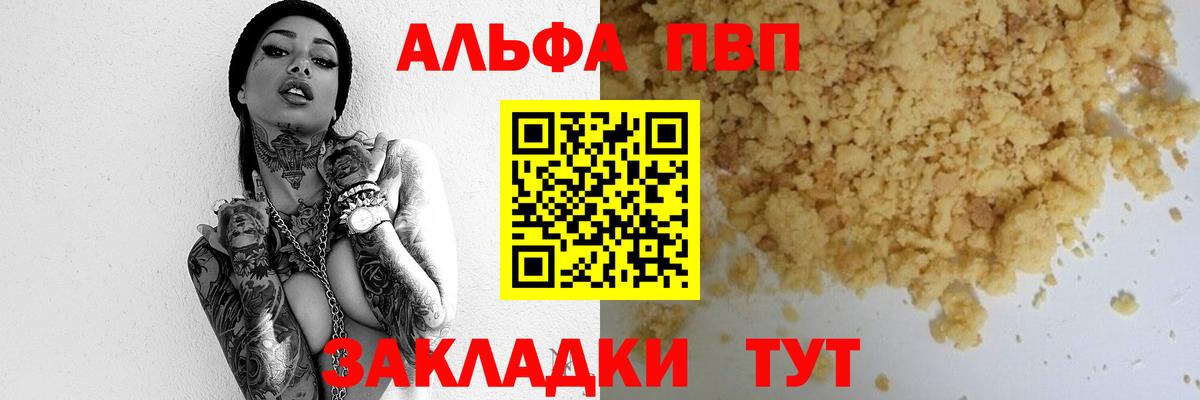 Альфа ПВП VHQ  Вход с VPN  Alpha-PVP мука  Альфа ПВП  Юрга  APVP крисы CK 