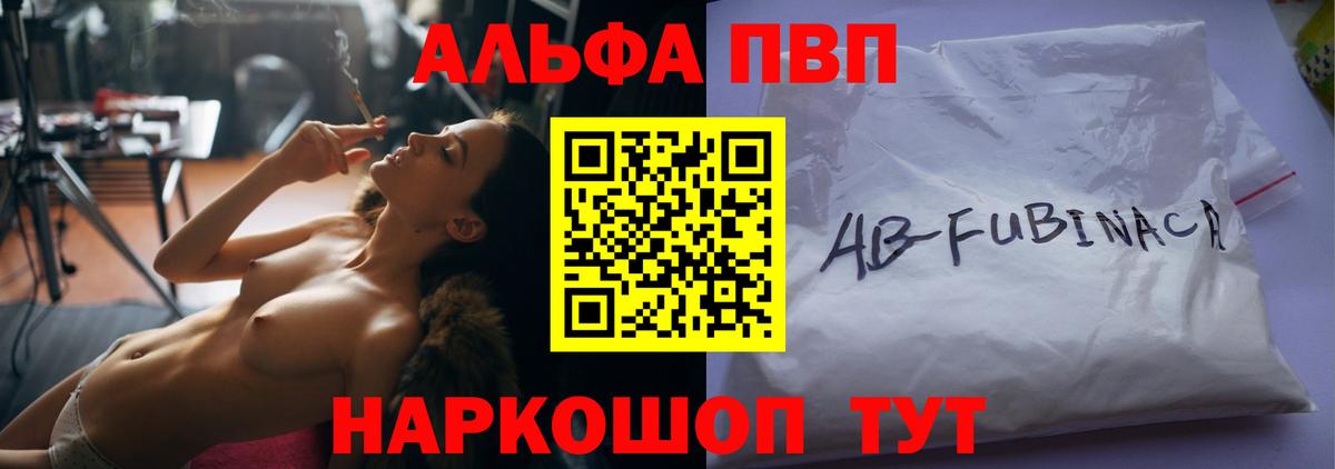 A-PVP кристаллы Юрга