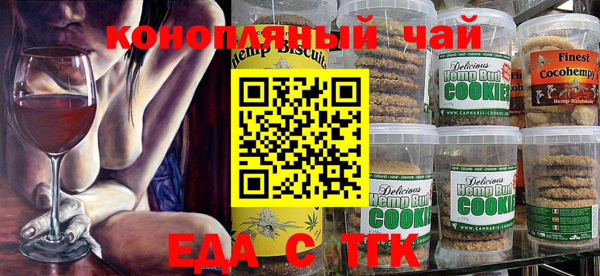 Юрга  Canna-Cookies марихуана  Вход с VPN 