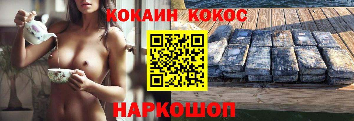 Юрга  COCAIN  Cocaine FishScale  Вход с VPN  Cocaine VHQ 