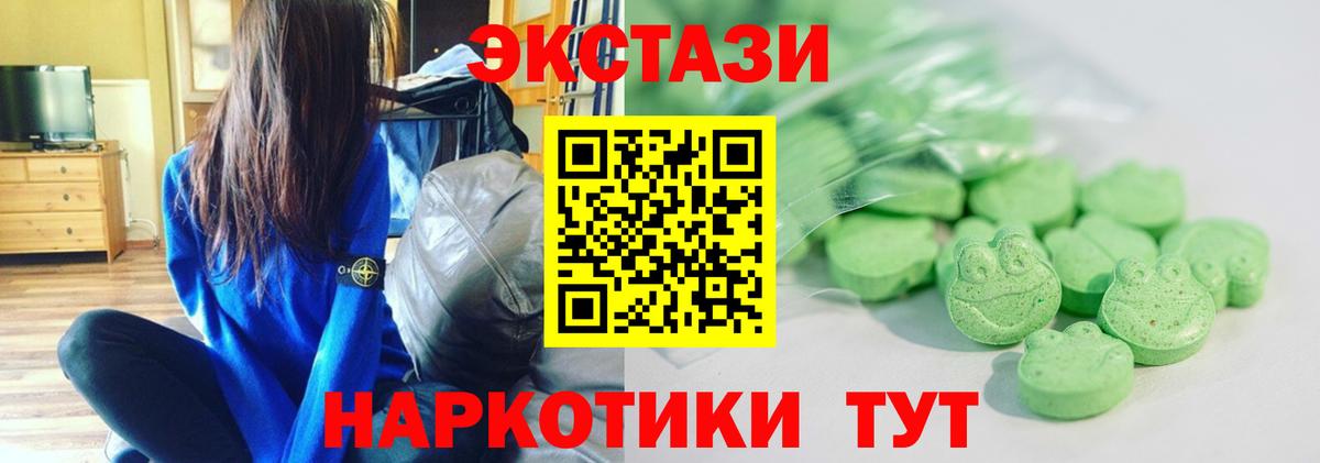 Юрга  Ecstasy 280 MDMA  Вход с VPN  Ecstasy  ЭКСТАЗИ DUBAI 