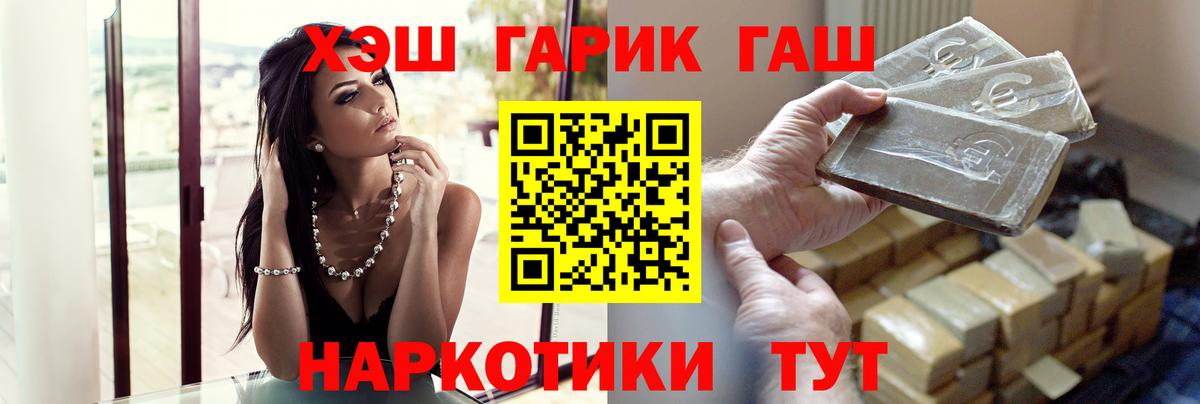 хочу наркоту  Гашиш  Вход с VPN  Гашиш Premium  ГАШ Ice-O-Lator  Юрга 