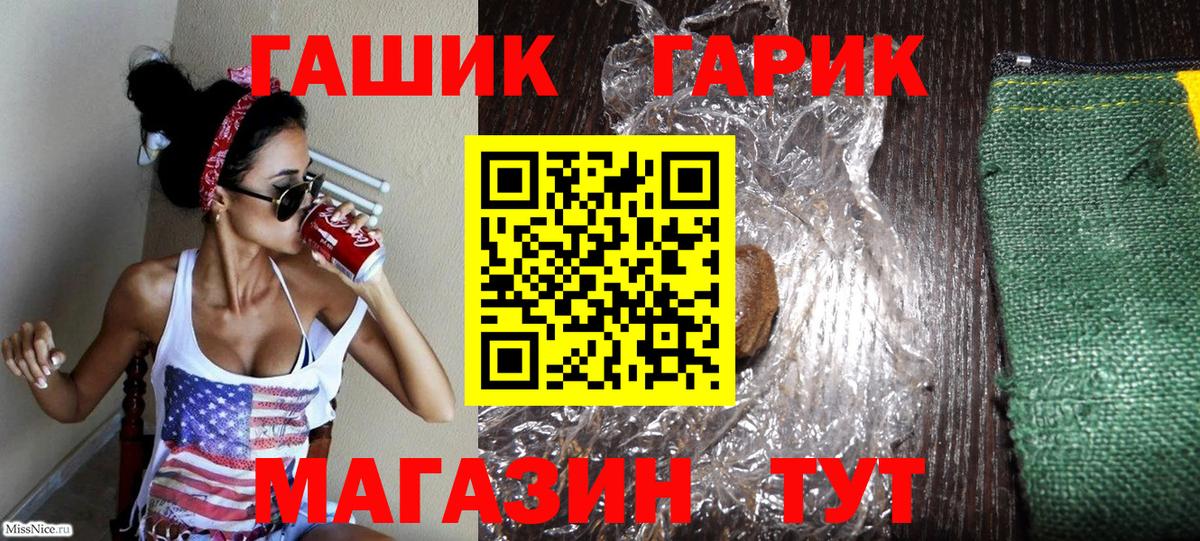 Гашиш хэш Юрга
