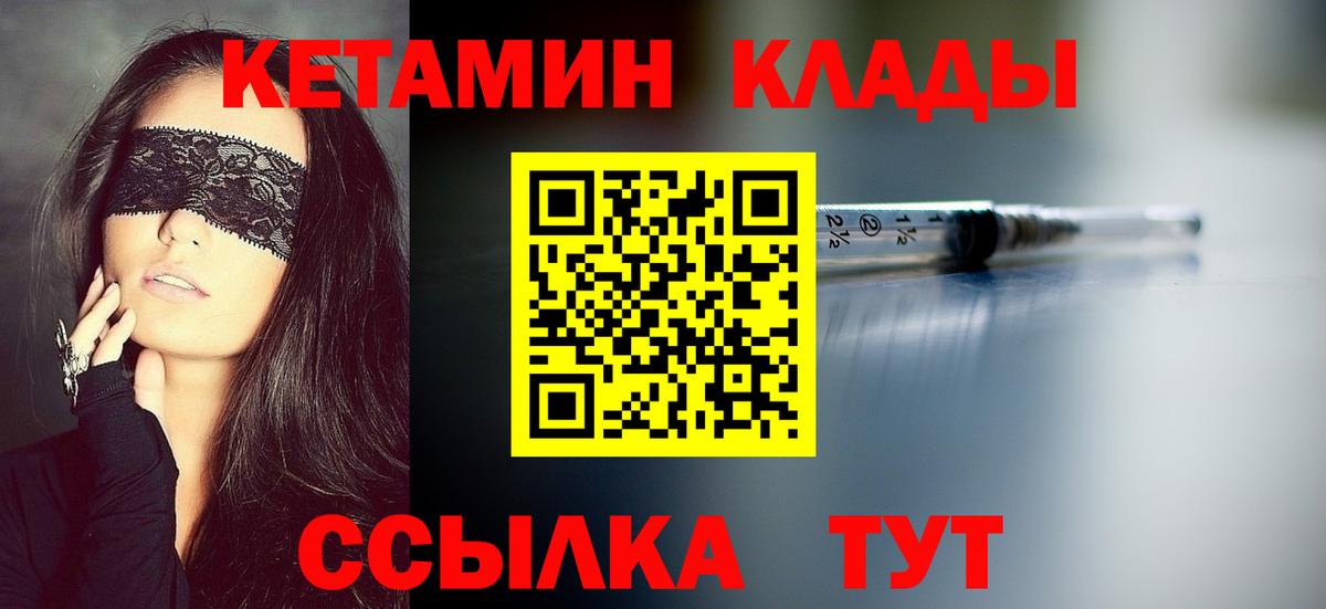 Юрга  Кетамин ketamine  Вход с VPN 
