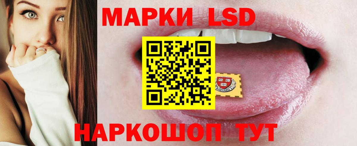 LSD-25 экстази ecstasy Юрга