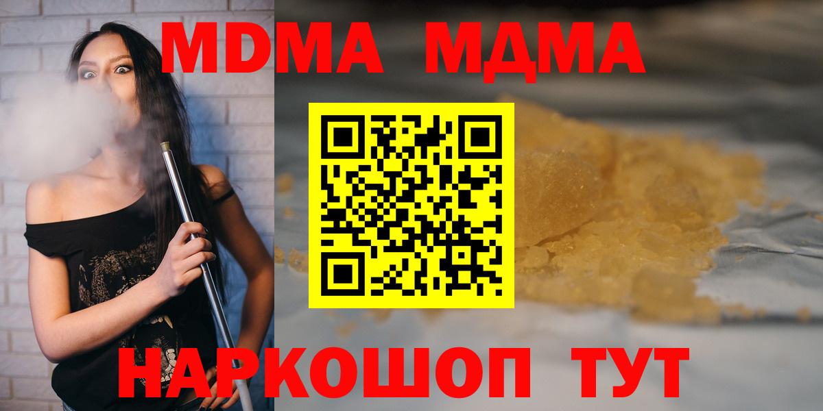 MDMA Molly  МДМА  Юрга  Вход с VPN 
