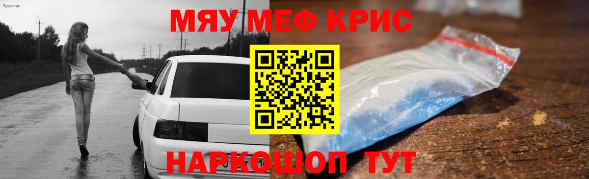 Юрга  МЯУ-МЯУ VHQ  Вход с VPN  МЯУ-МЯУ  Меф mephedrone 