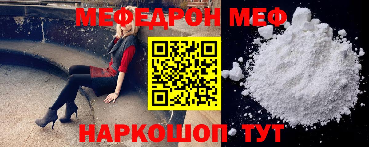 Меф кристаллы Юрга
