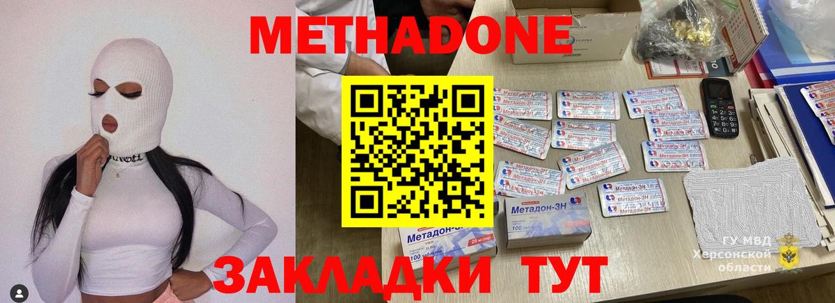 МЕТАДОН мёд Юрга