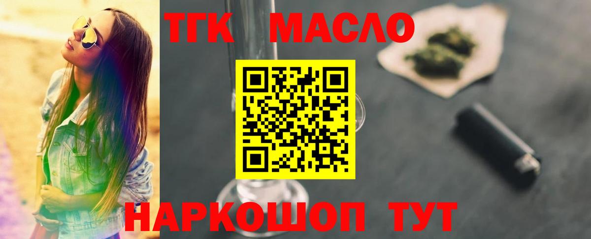 Дистиллят ТГК концентрат  Дистиллят ТГК концентрат  Юрга  Вход с VPN 