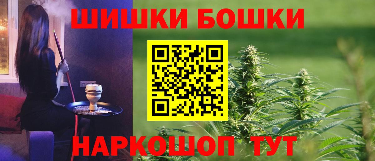 Шишки марихуана тримм  Бошки Шишки конопля  Вход с VPN  Бошки марихуана сатива  Юрга  Бошки Шишки Ganja 